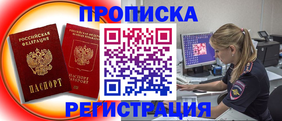 временная регистрация недорого в Козьмодемьянске