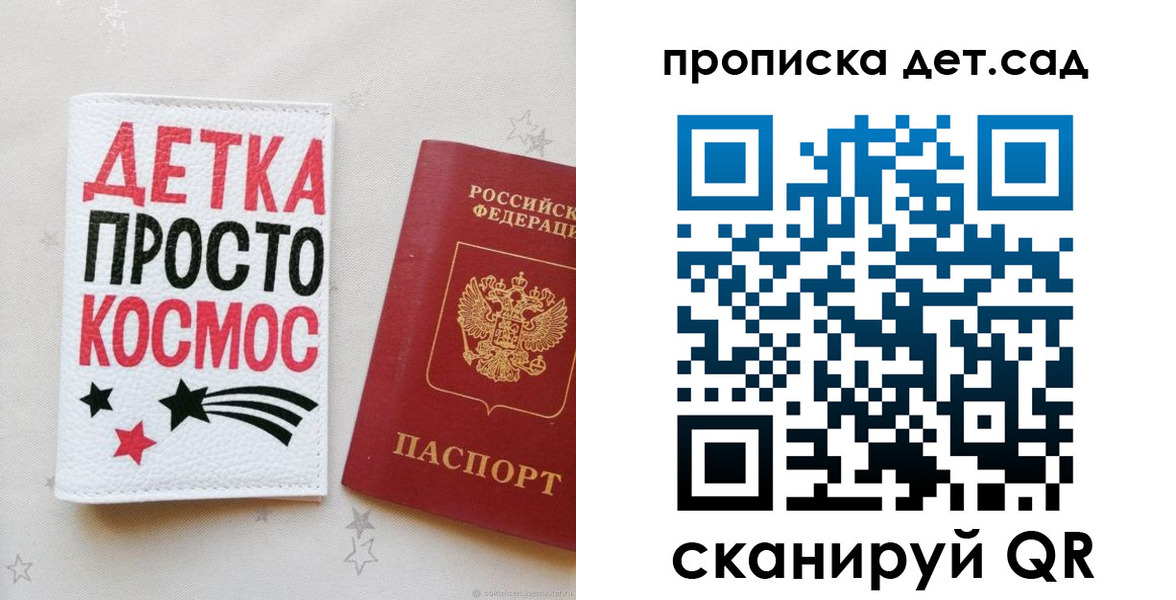 прописка для школы в Козьмодемьянске