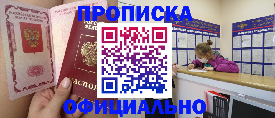 прописка для школы в Козьмодемьянске