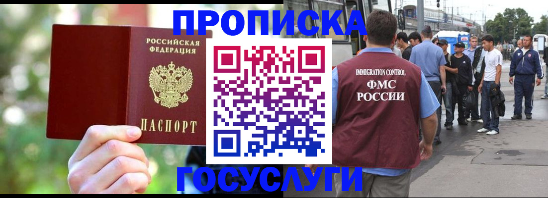 прописка поиск в Козьмодемьянске