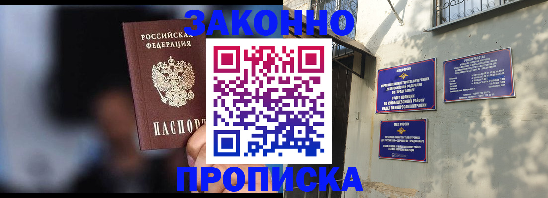 прописка паспорт в Козьмодемьянске