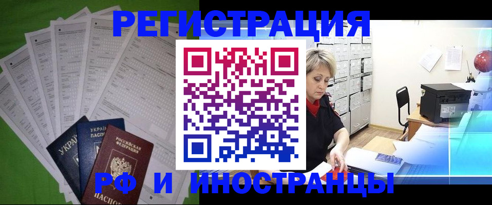 миграционный учет в Козьмодемьянске