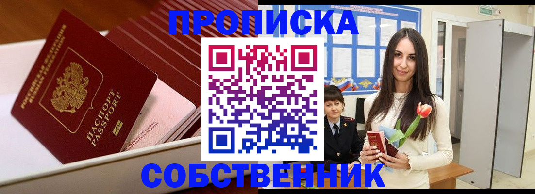 прописка для кредита в Козьмодемьянске